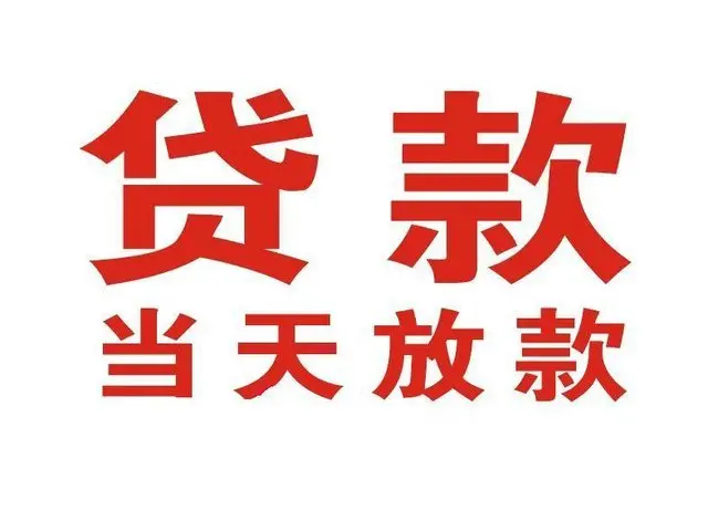 岳阳个人借钱|岳阳借钱公司|岳阳个人周转借款