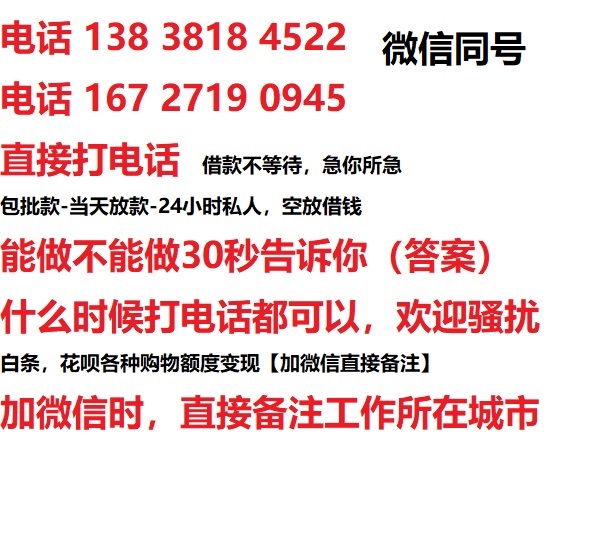 岳阳借钱上门放款|岳阳线下个人借贷周转|岳阳私人放款联系方式
